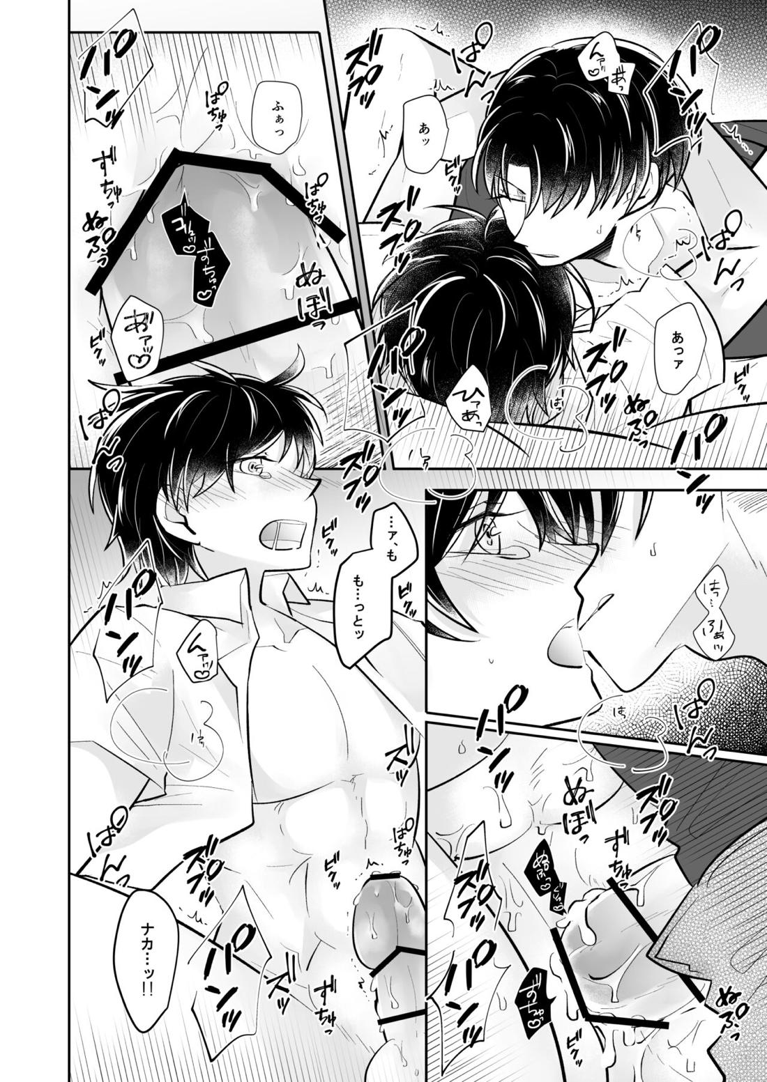 ルーティンワークの終焉【進撃の巨人/リヴァエレ】 page 31