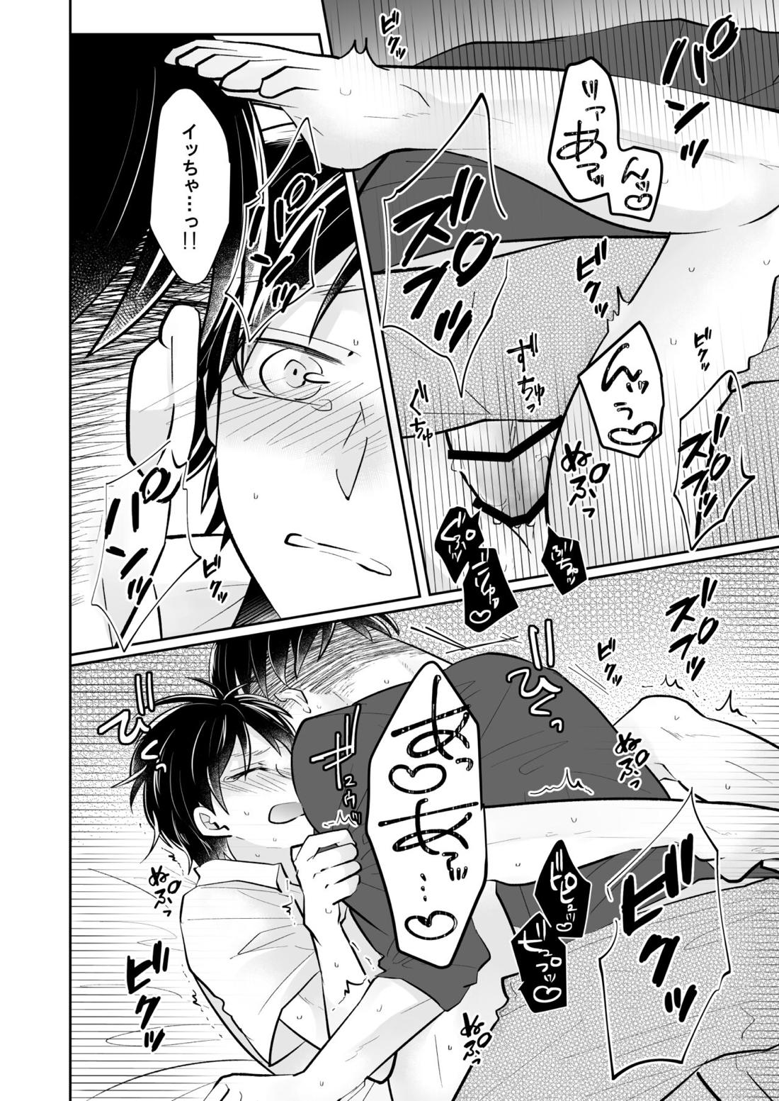 ルーティンワークの終焉【進撃の巨人/リヴァエレ】 page 33