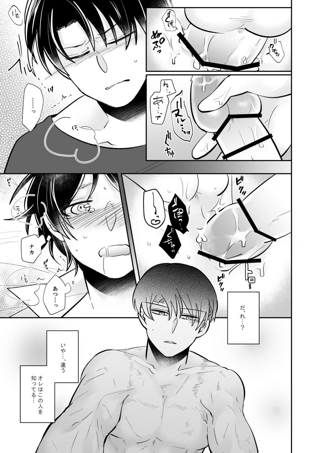 ルーティンワークの終焉【進撃の巨人/リヴァエレ】 page 34