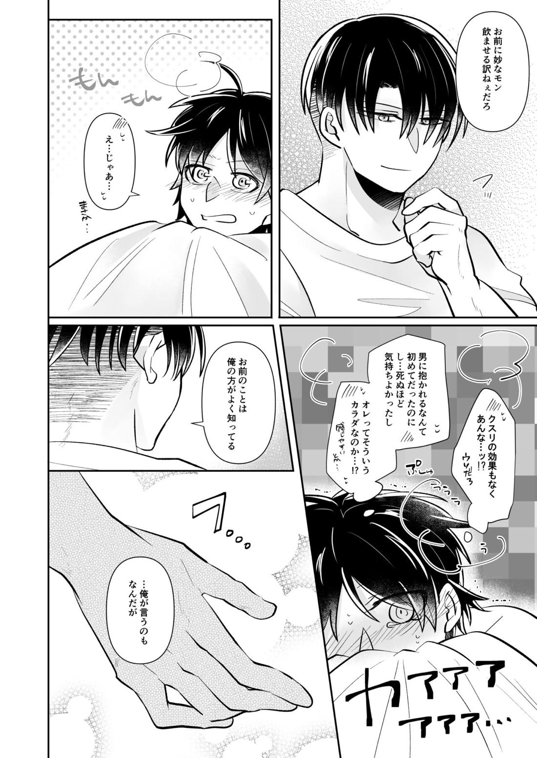 ルーティンワークの終焉【進撃の巨人/リヴァエレ】 page 39