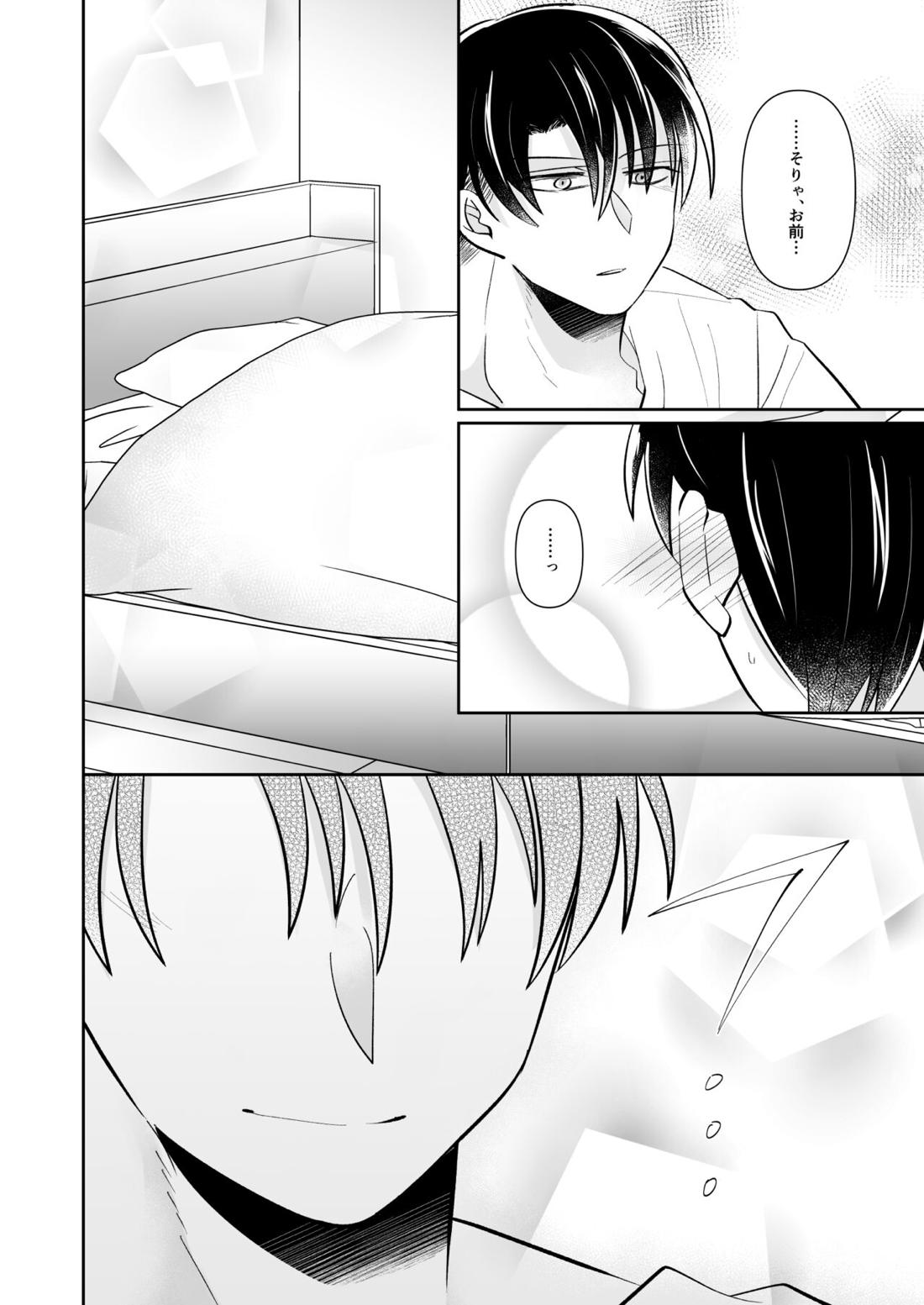 ルーティンワークの終焉【進撃の巨人/リヴァエレ】 page 43