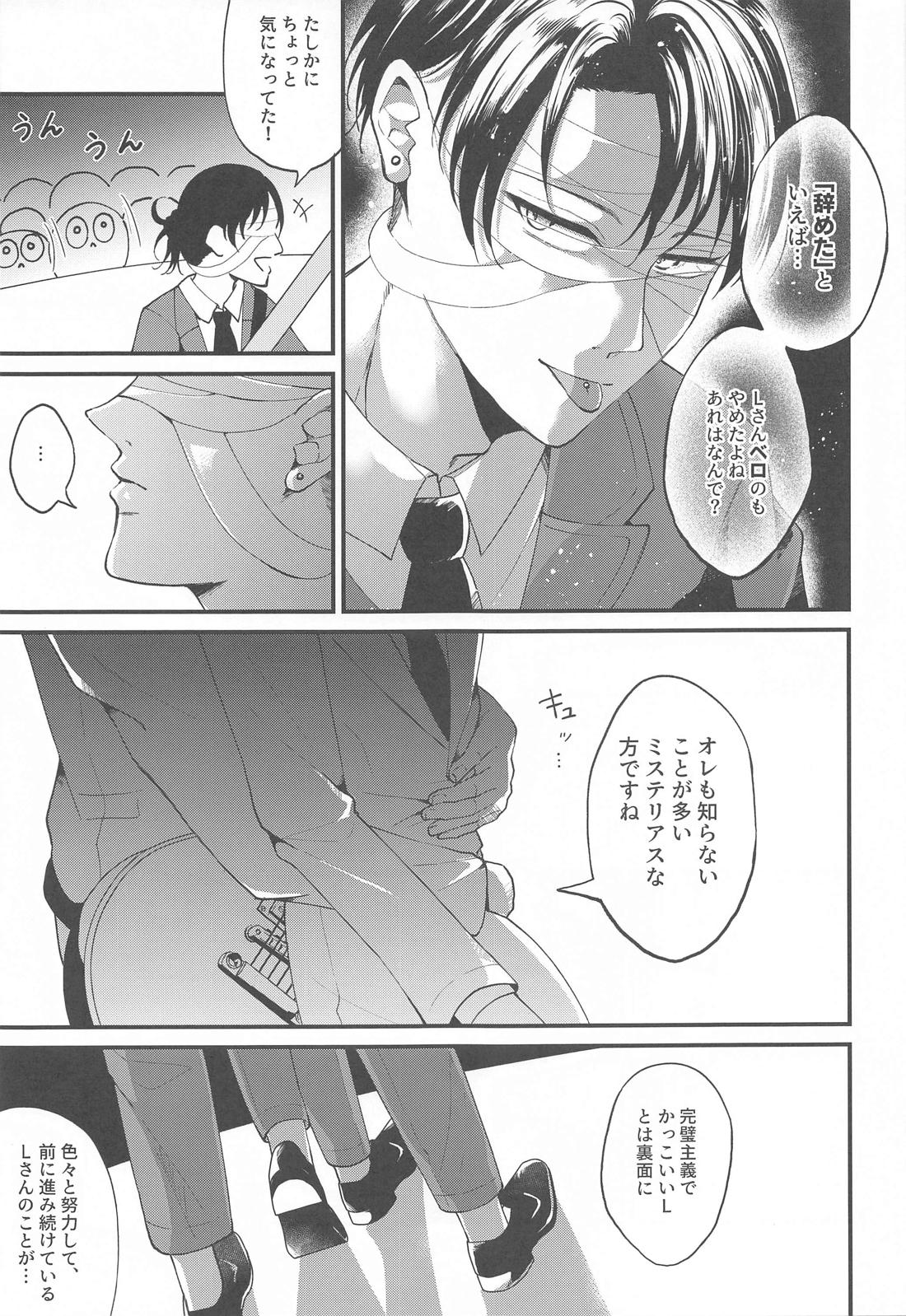 Suggestive Birthday【進撃の巨人/エレリ】 page 14