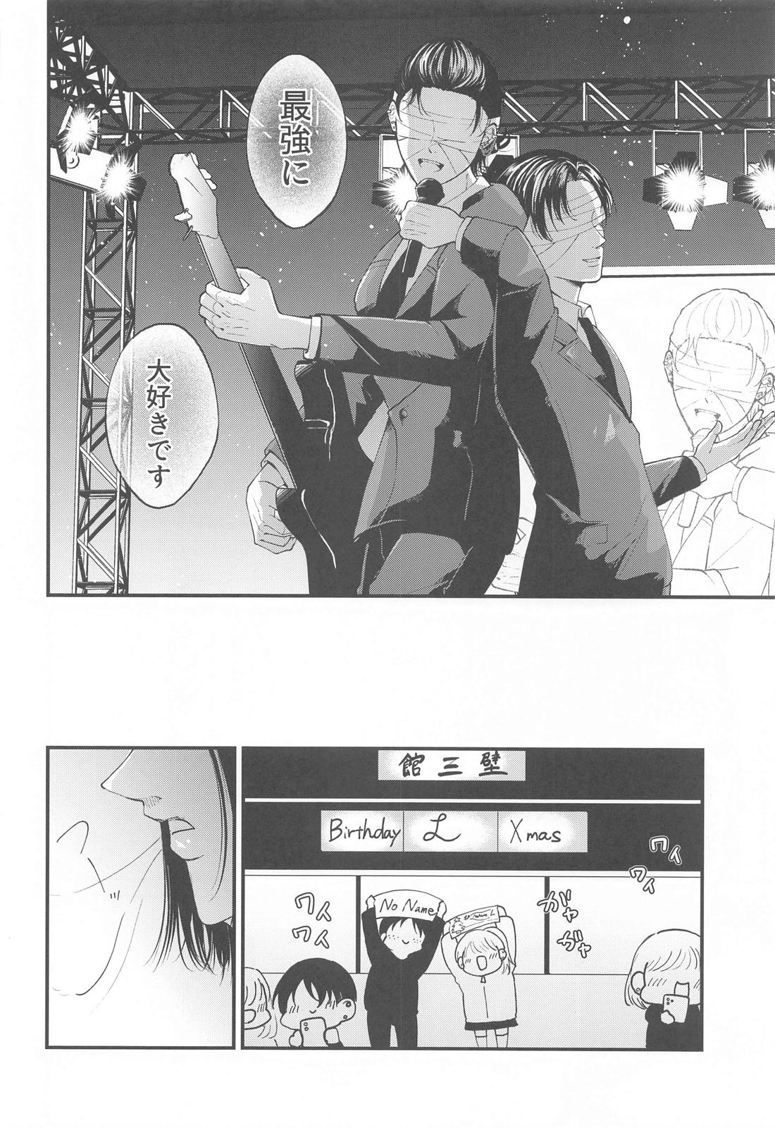 Suggestive Birthday【進撃の巨人/エレリ】 page 15