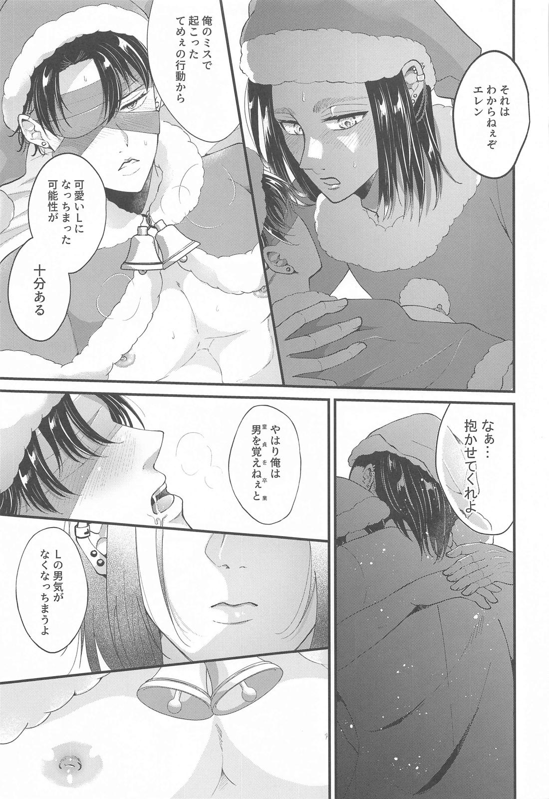 Suggestive Birthday【進撃の巨人/エレリ】 page 28