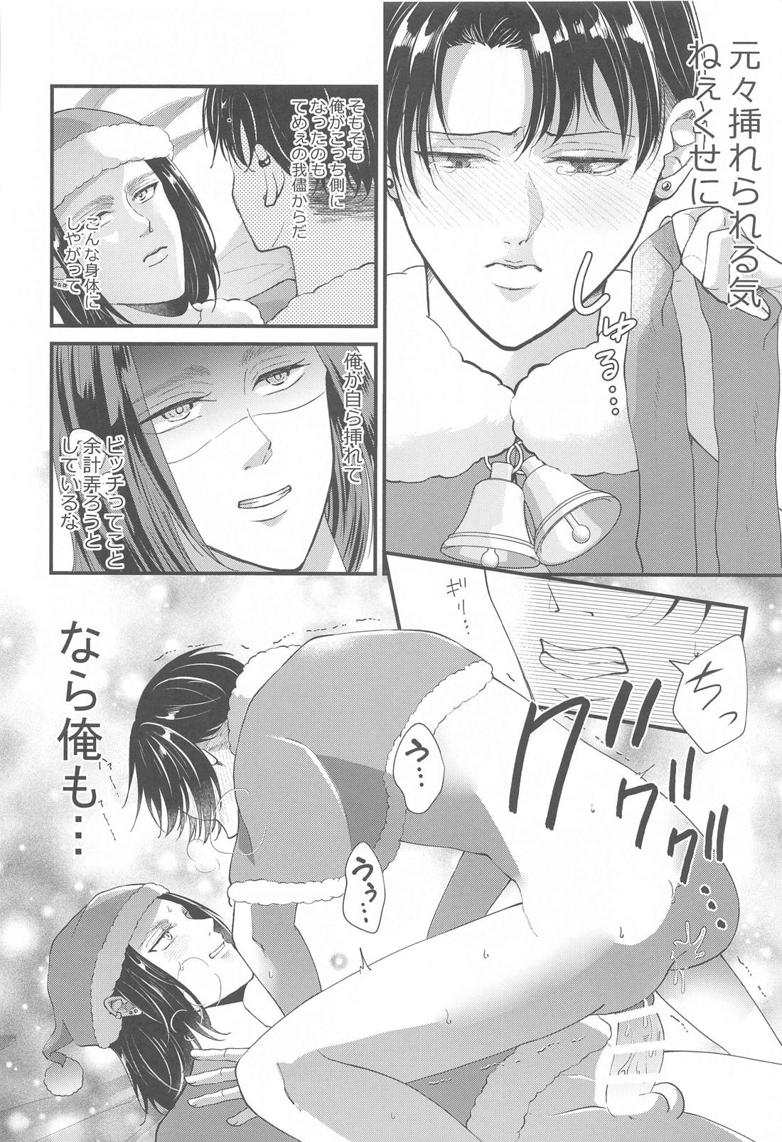 Suggestive Birthday【進撃の巨人/エレリ】 page 31