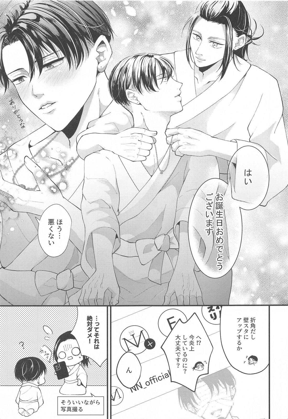 Suggestive Birthday【進撃の巨人/エレリ】 page 38