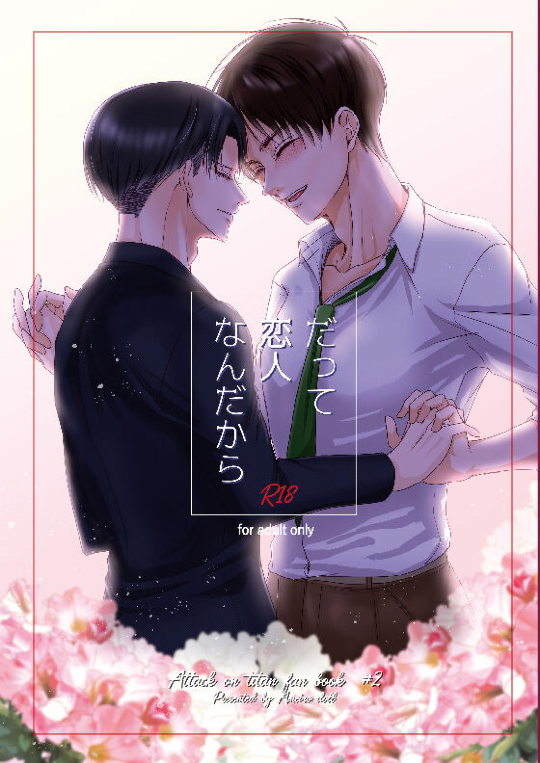 Recommended BL manga "だって恋人なんだから【進撃の巨人/リヴァエレ】" cover image
