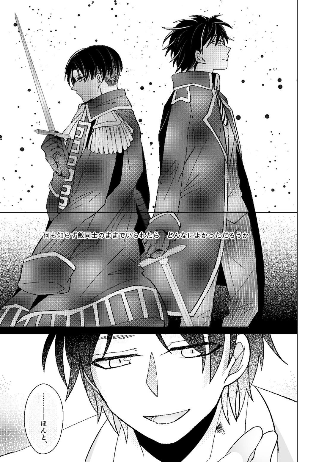 A monopoly of Love【進撃の巨人/リヴァエレ】 page 38