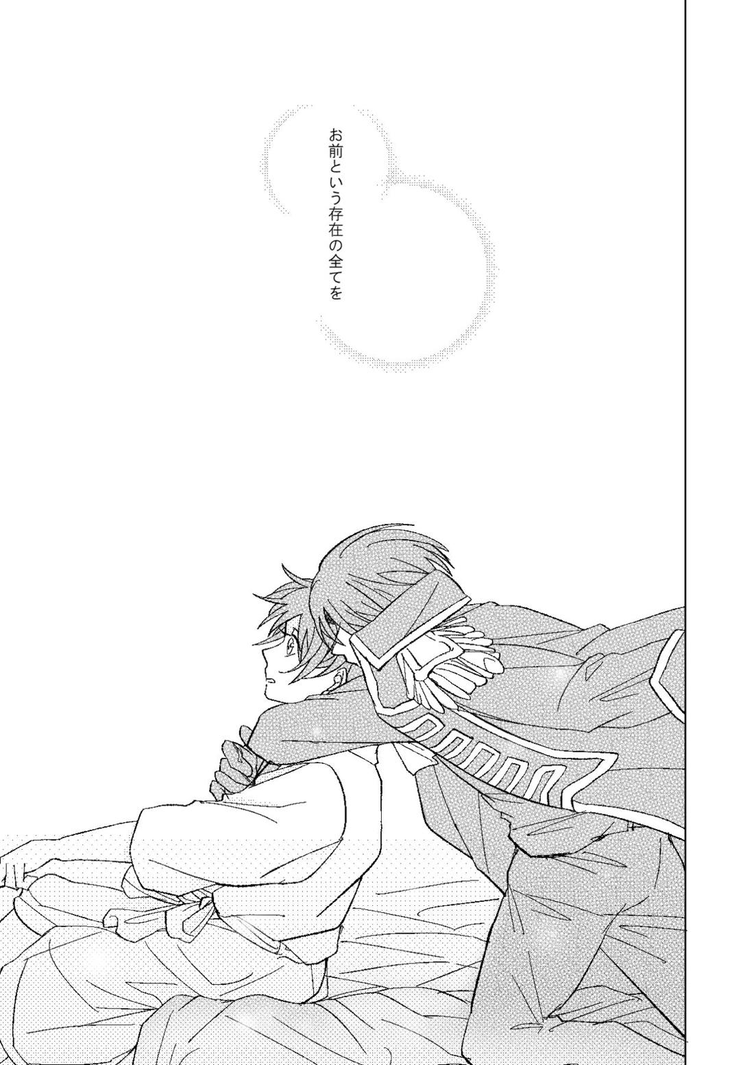 A monopoly of Love【進撃の巨人/リヴァエレ】 page 42