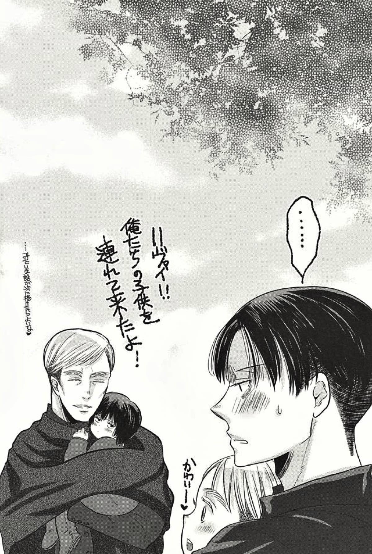 暗い海の森で【進撃の巨人/エルリ】 page 31
