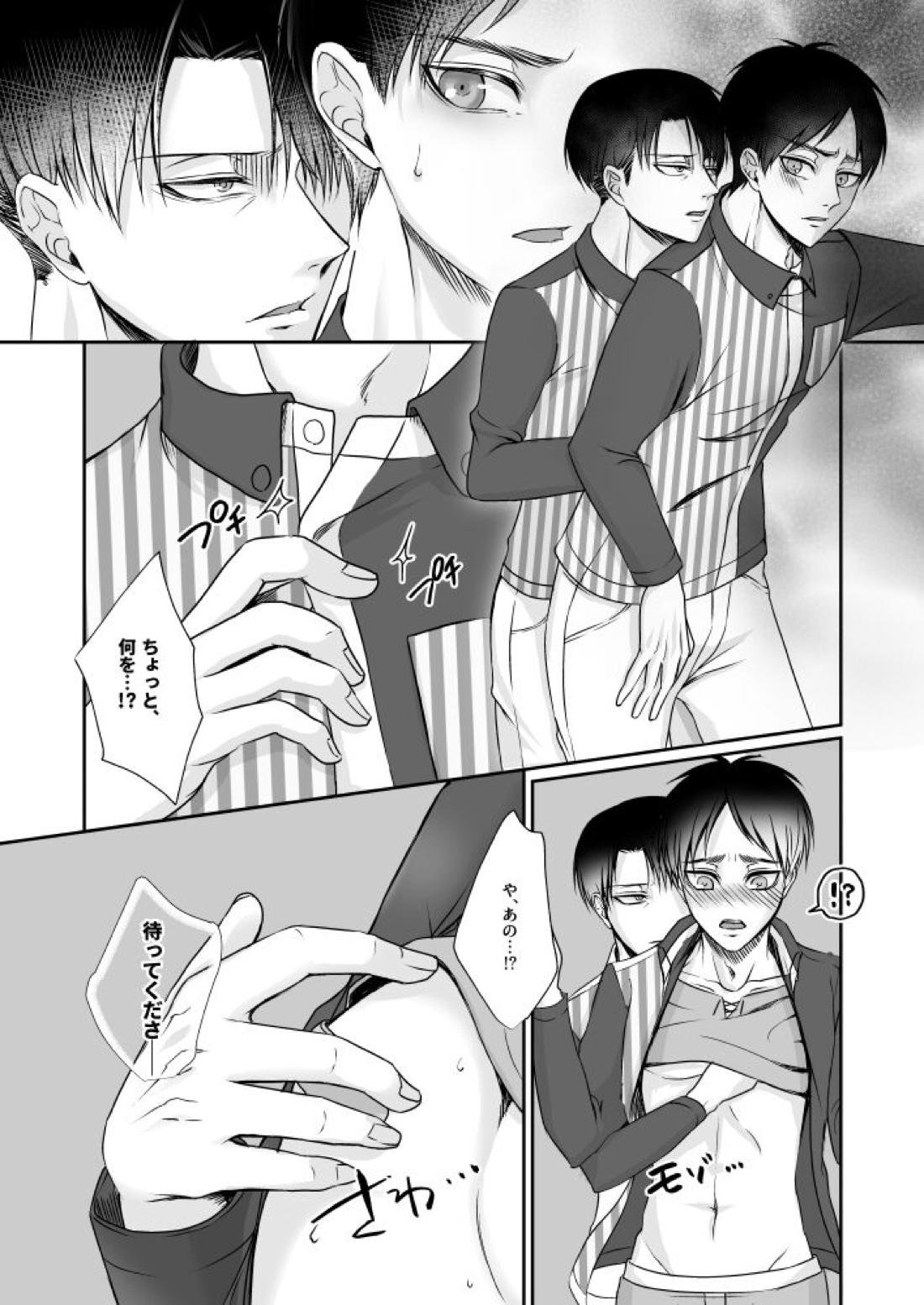 コンビニ店員の裏事情【進撃の巨人/リヴァエレ】 page 17