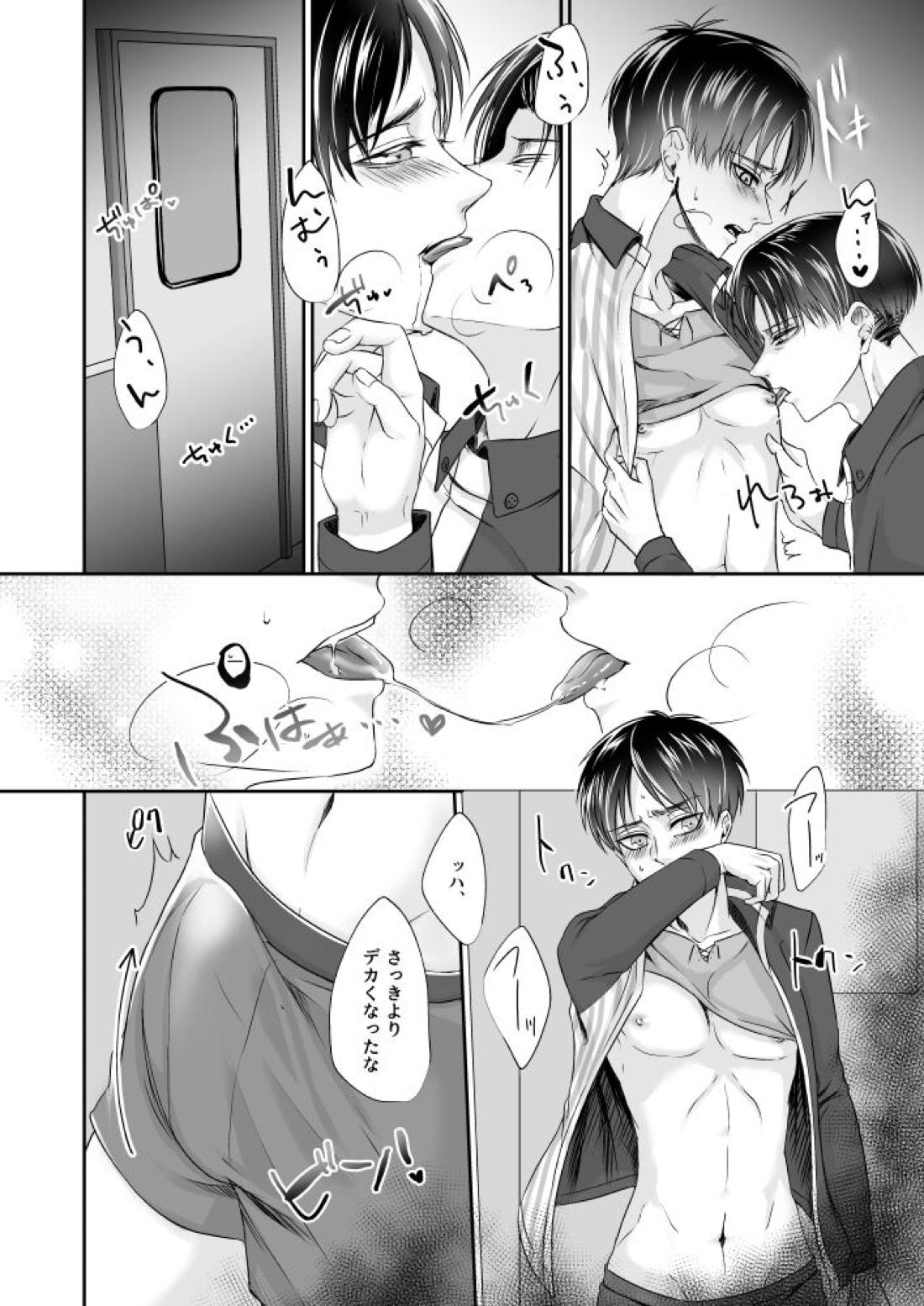 コンビニ店員の裏事情【進撃の巨人/リヴァエレ】 page 21