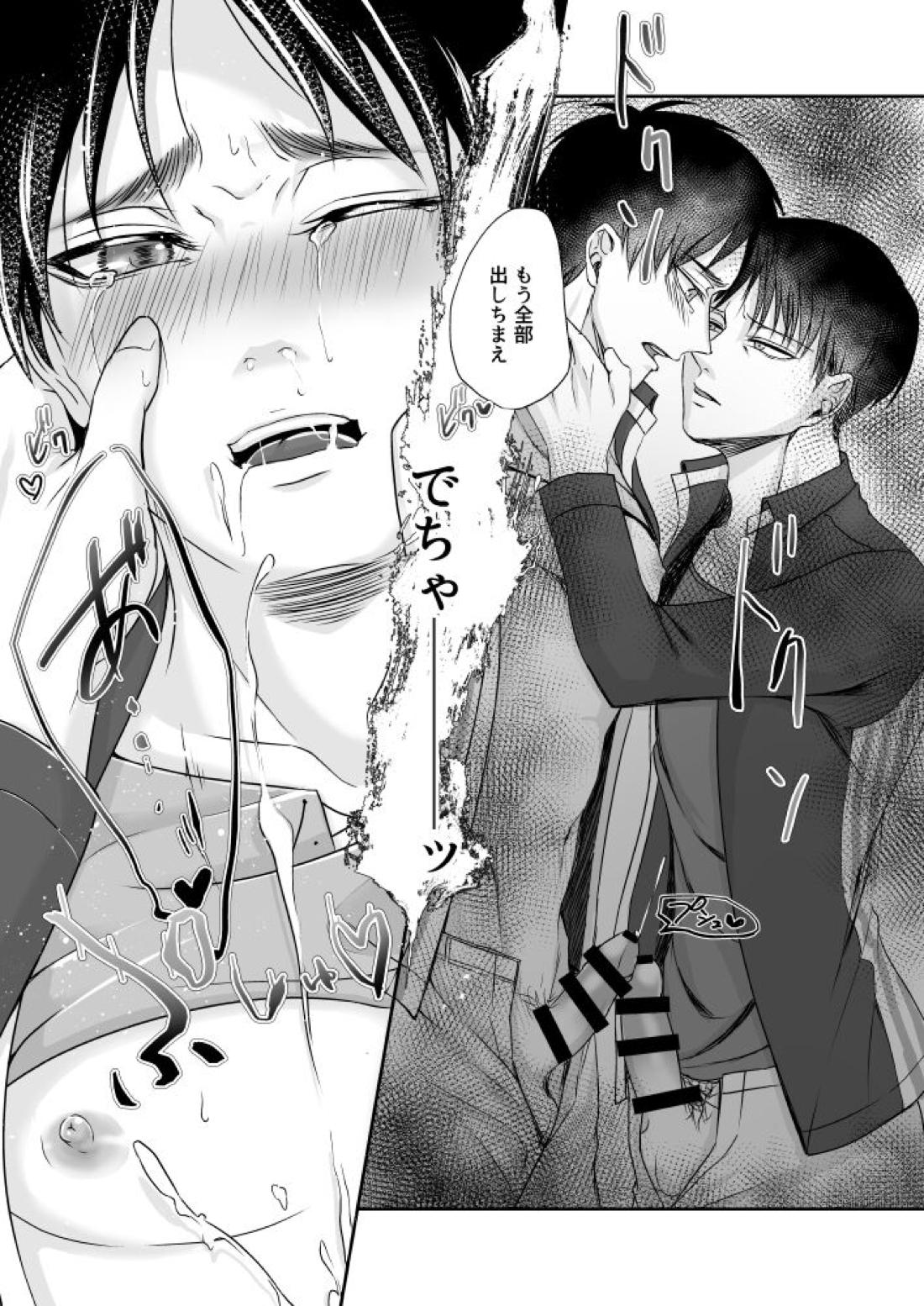 コンビニ店員の裏事情【進撃の巨人/リヴァエレ】 page 24