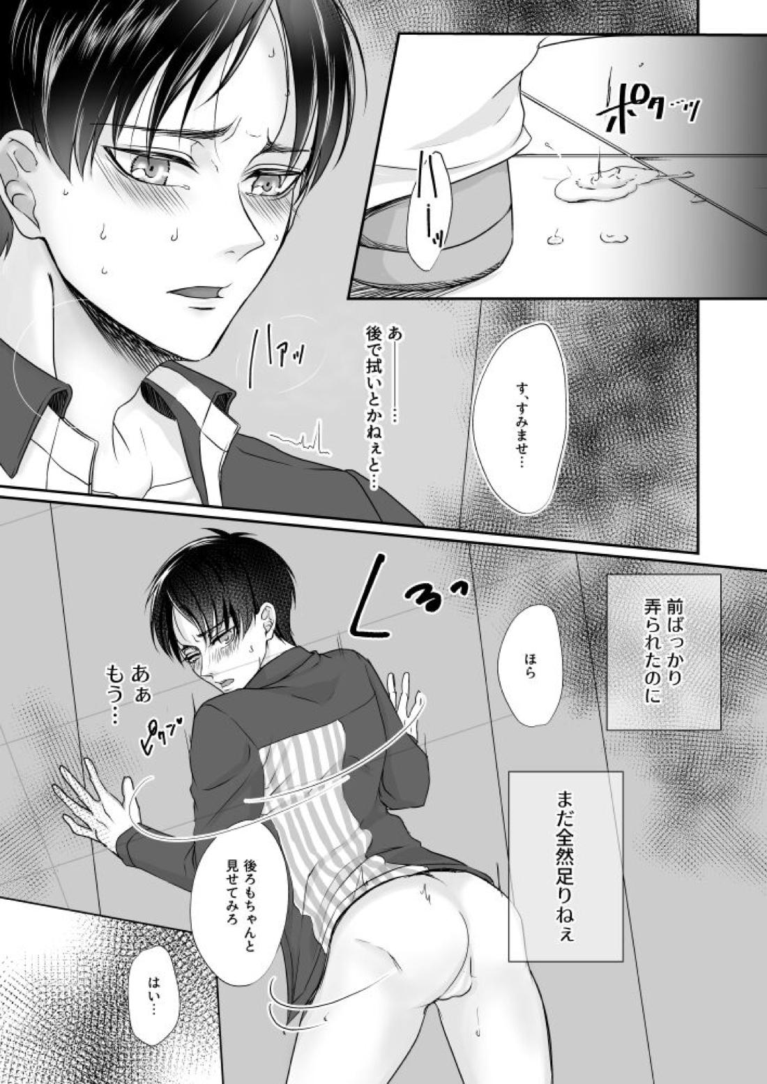 コンビニ店員の裏事情【進撃の巨人/リヴァエレ】 page 25
