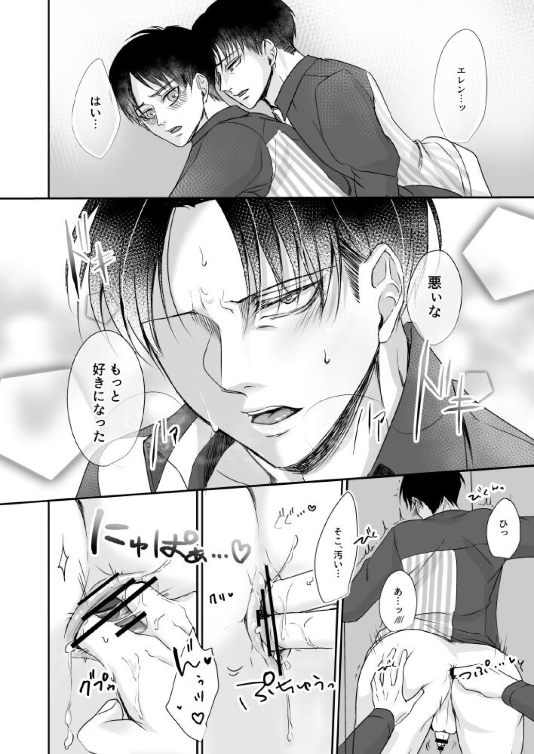 コンビニ店員の裏事情【進撃の巨人/リヴァエレ】 page 27