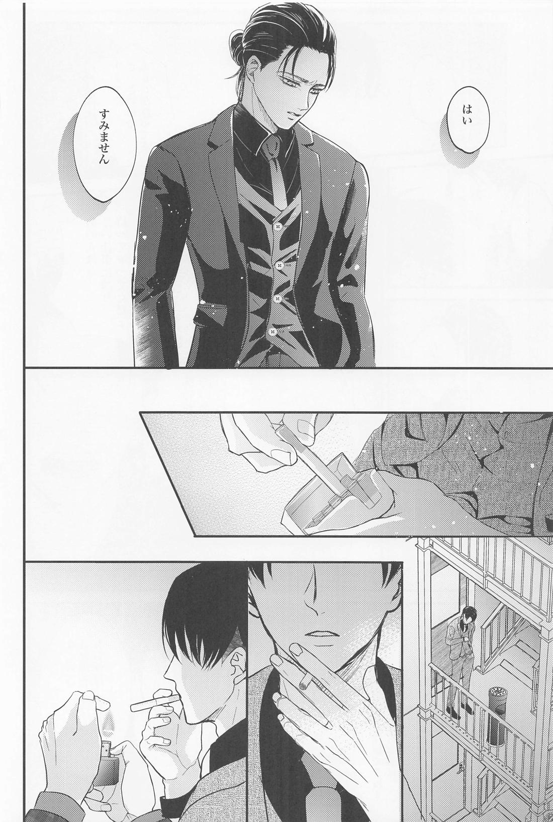 永久指名【進撃の巨人/エレリ】 page 43