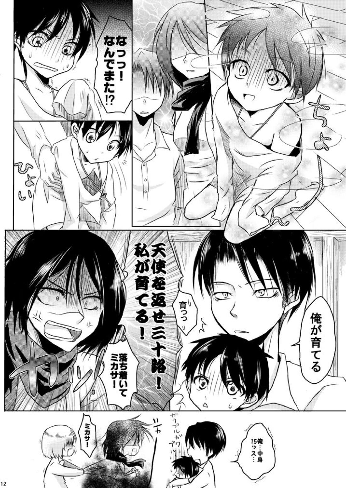エレンの年齢が変わっちゃうけど愛さえあれば関係ないよねっ【進撃の巨人/リヴァエレ】 page 11