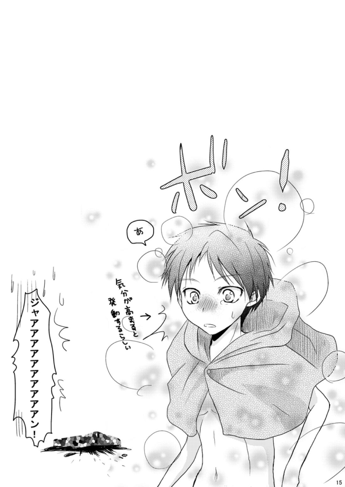 エレンの年齢が変わっちゃうけど愛さえあれば関係ないよねっ【進撃の巨人/リヴァエレ】 page 14