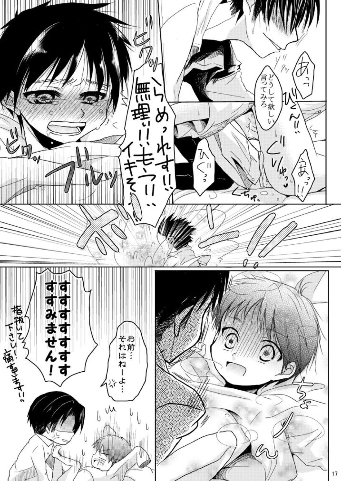 エレンの年齢が変わっちゃうけど愛さえあれば関係ないよねっ【進撃の巨人/リヴァエレ】 page 16