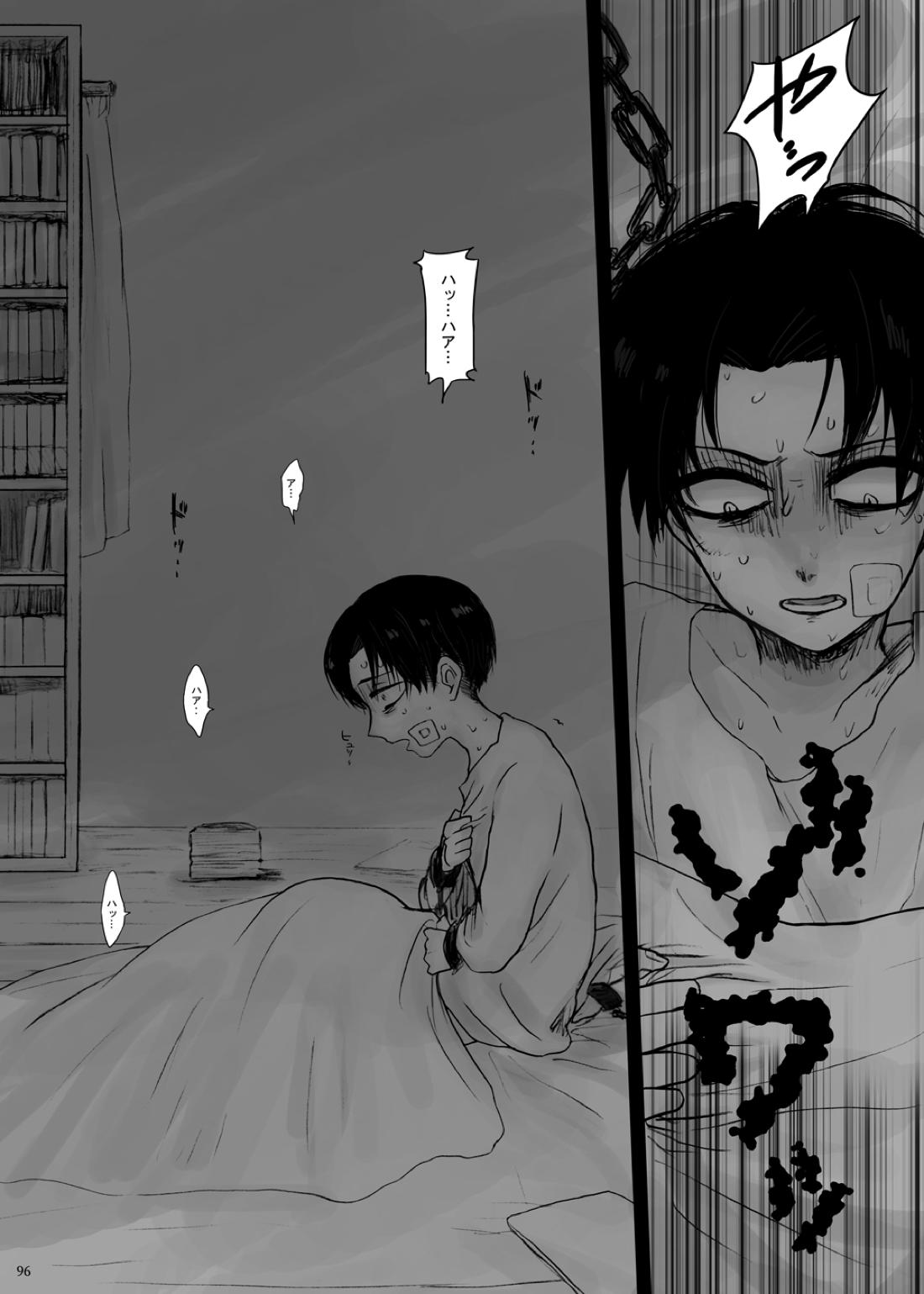監禁された兄弟の話.【進撃の巨人/エレリ】 page 20
