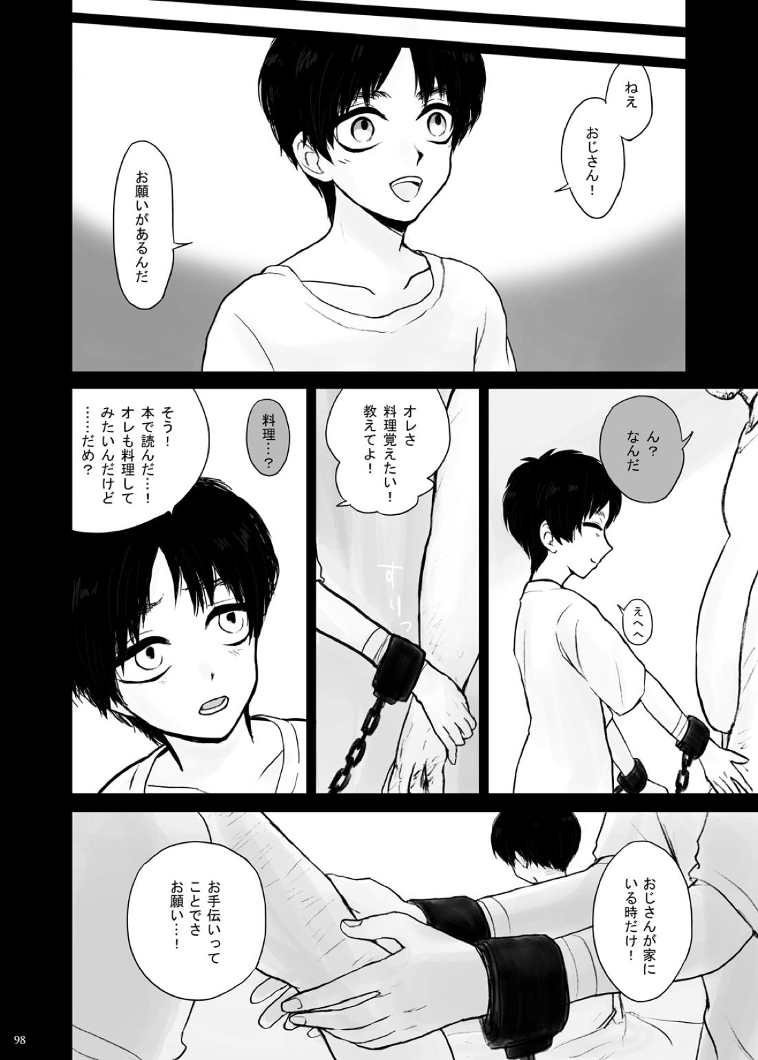 監禁された兄弟の話.【進撃の巨人/エレリ】 page 22