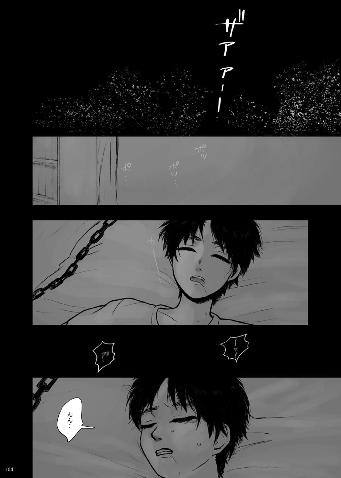 監禁された兄弟の話.【進撃の巨人/エレリ】 page 28