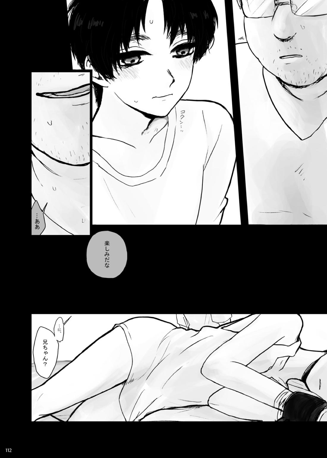 監禁された兄弟の話.【進撃の巨人/エレリ】 page 36