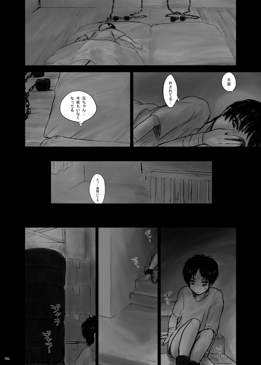 監禁された兄弟の話.【進撃の巨人/エレリ】 page 40