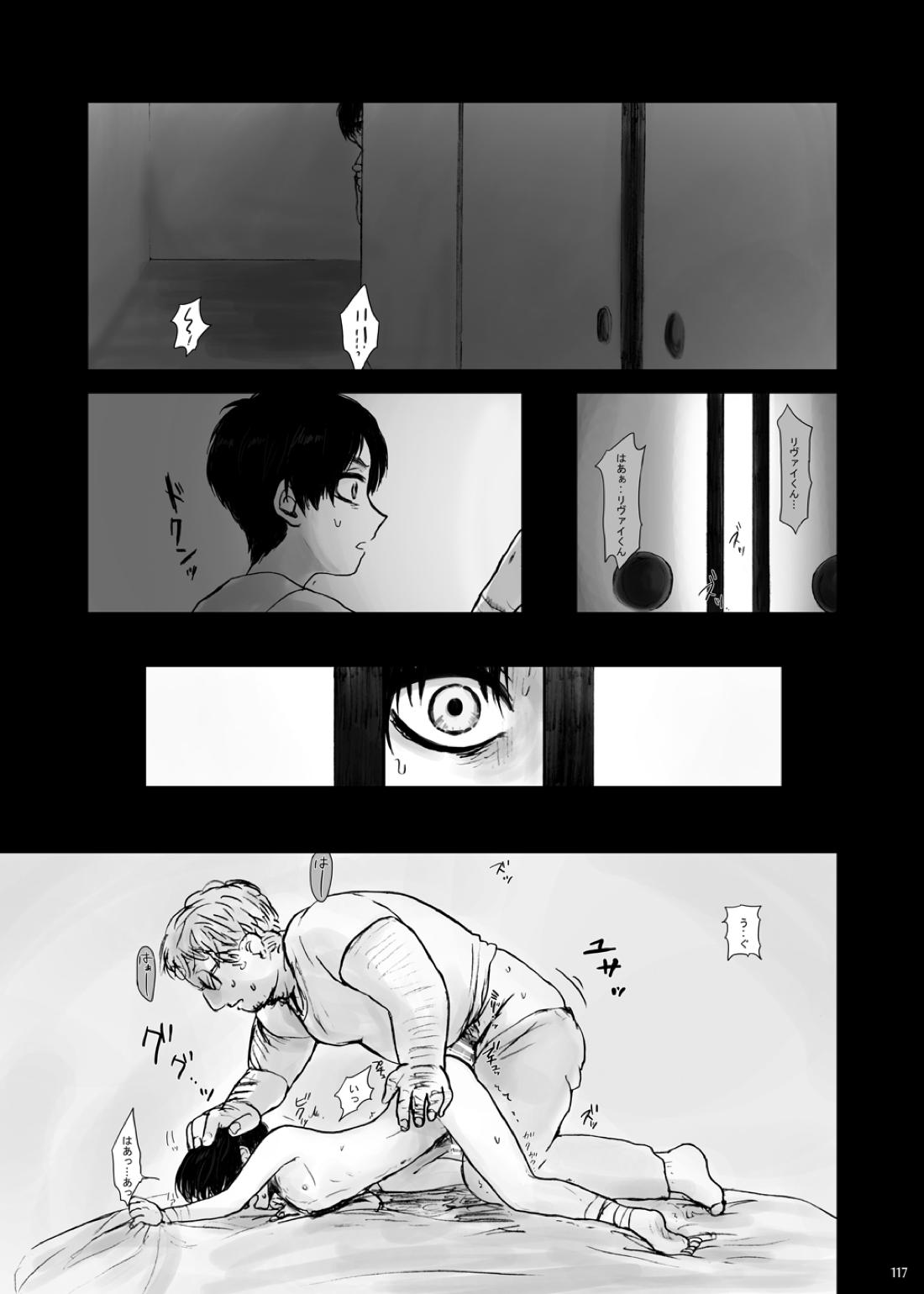 監禁された兄弟の話.【進撃の巨人/エレリ】 page 41
