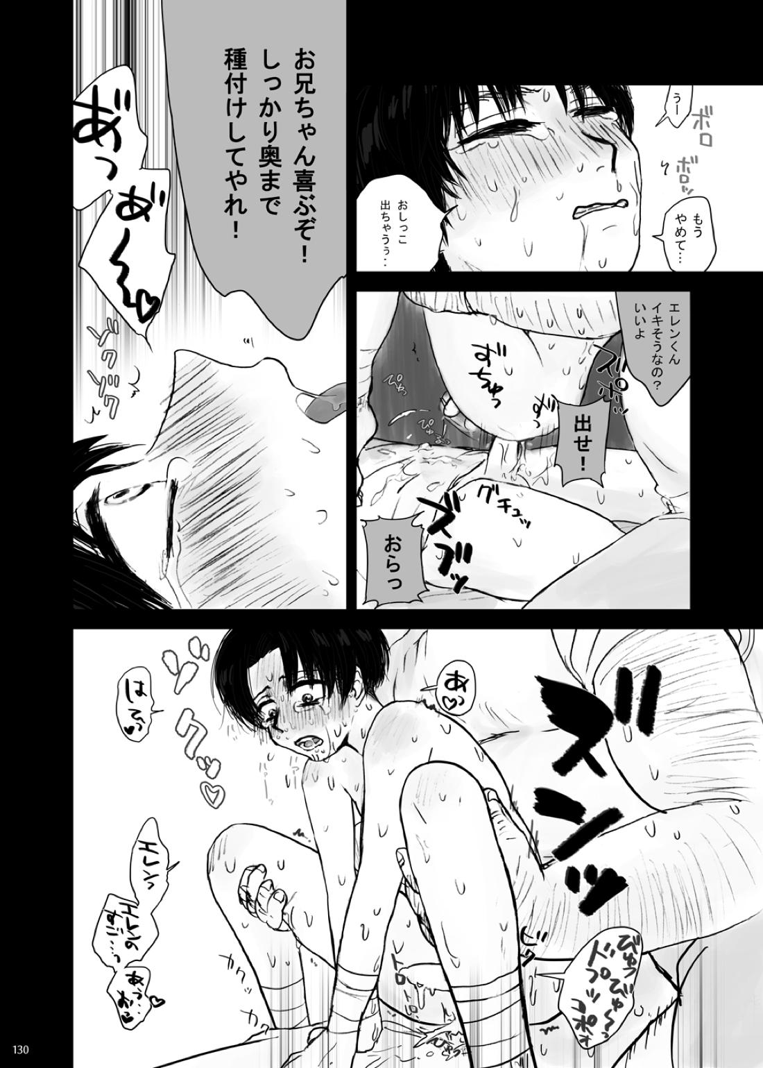監禁された兄弟の話.【進撃の巨人/エレリ】 page 54
