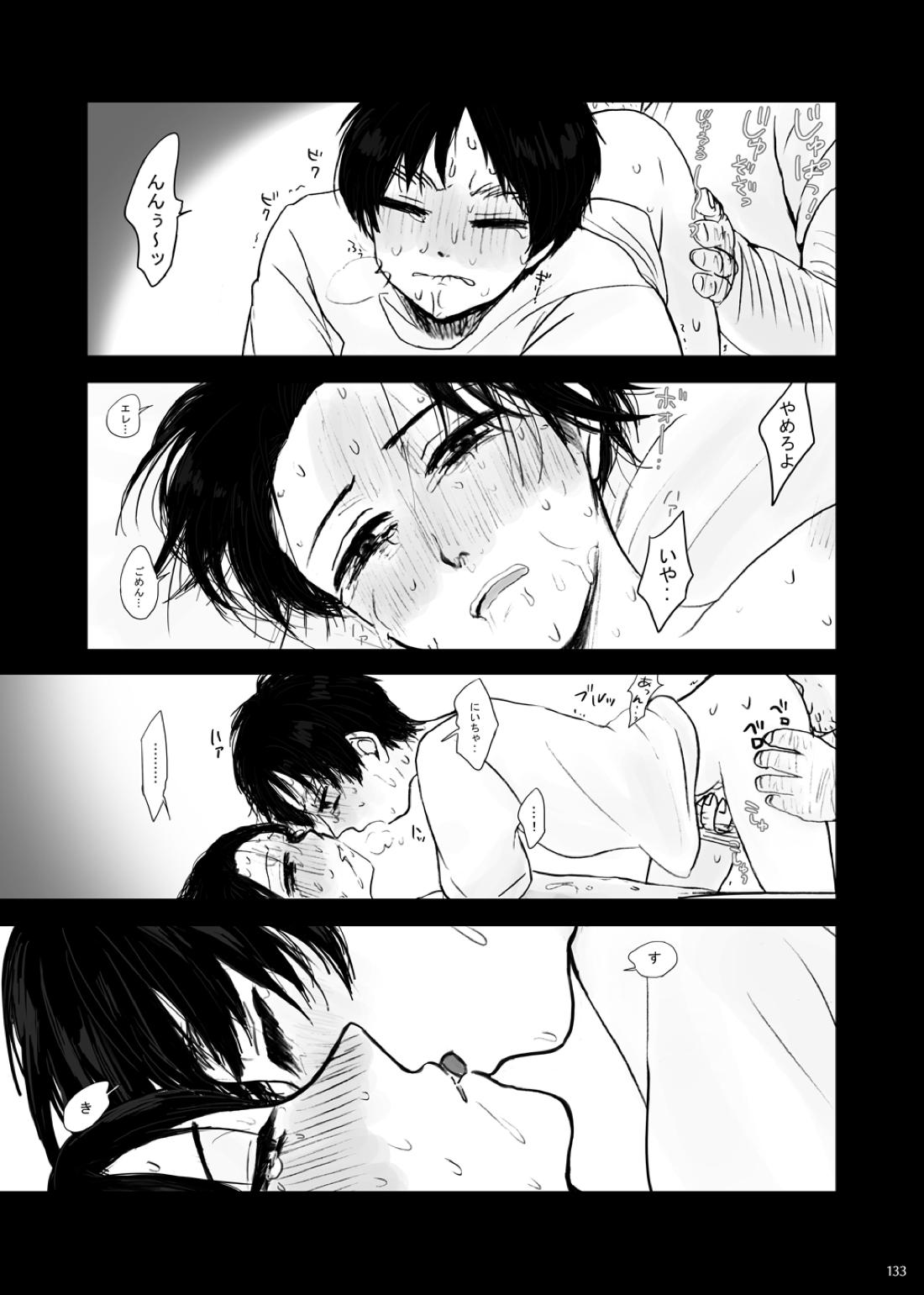 監禁された兄弟の話.【進撃の巨人/エレリ】 page 57