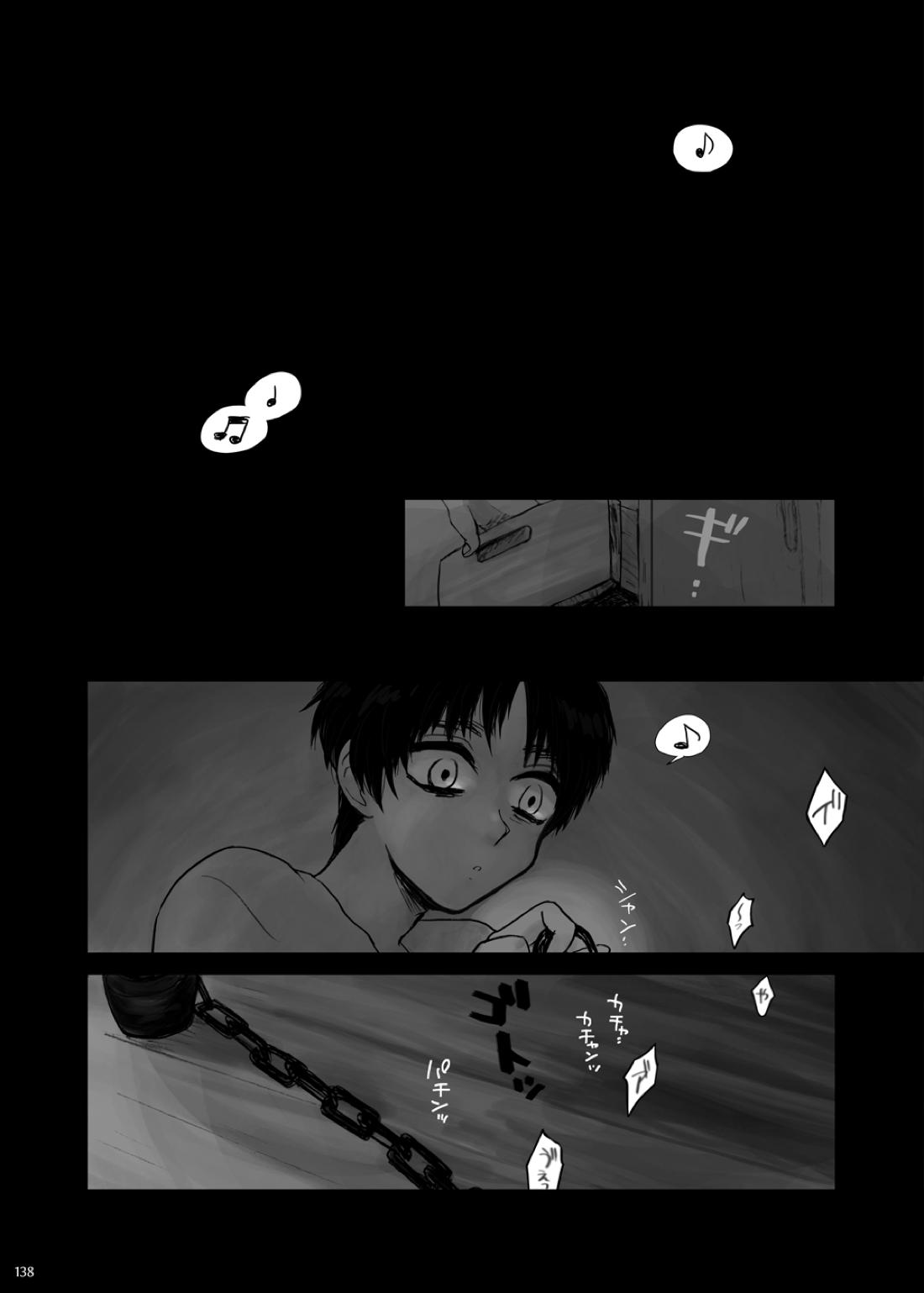 監禁された兄弟の話.【進撃の巨人/エレリ】 page 61