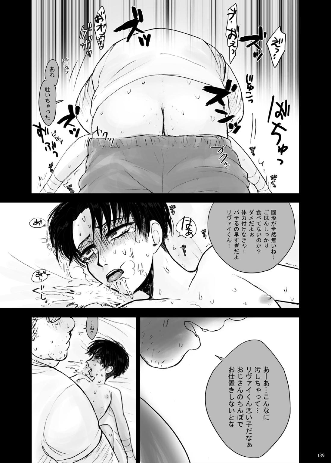 監禁された兄弟の話.【進撃の巨人/エレリ】 page 62