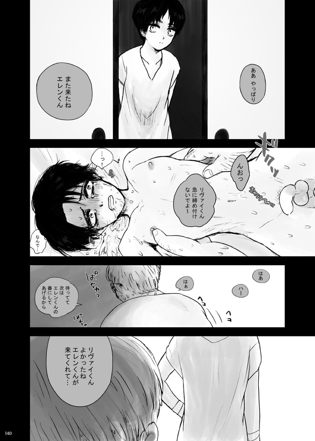 監禁された兄弟の話.【進撃の巨人/エレリ】 page 63