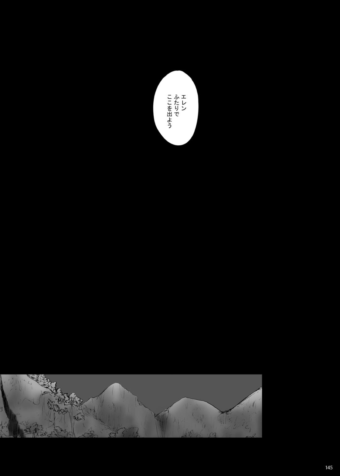 監禁された兄弟の話.【進撃の巨人/エレリ】 page 68