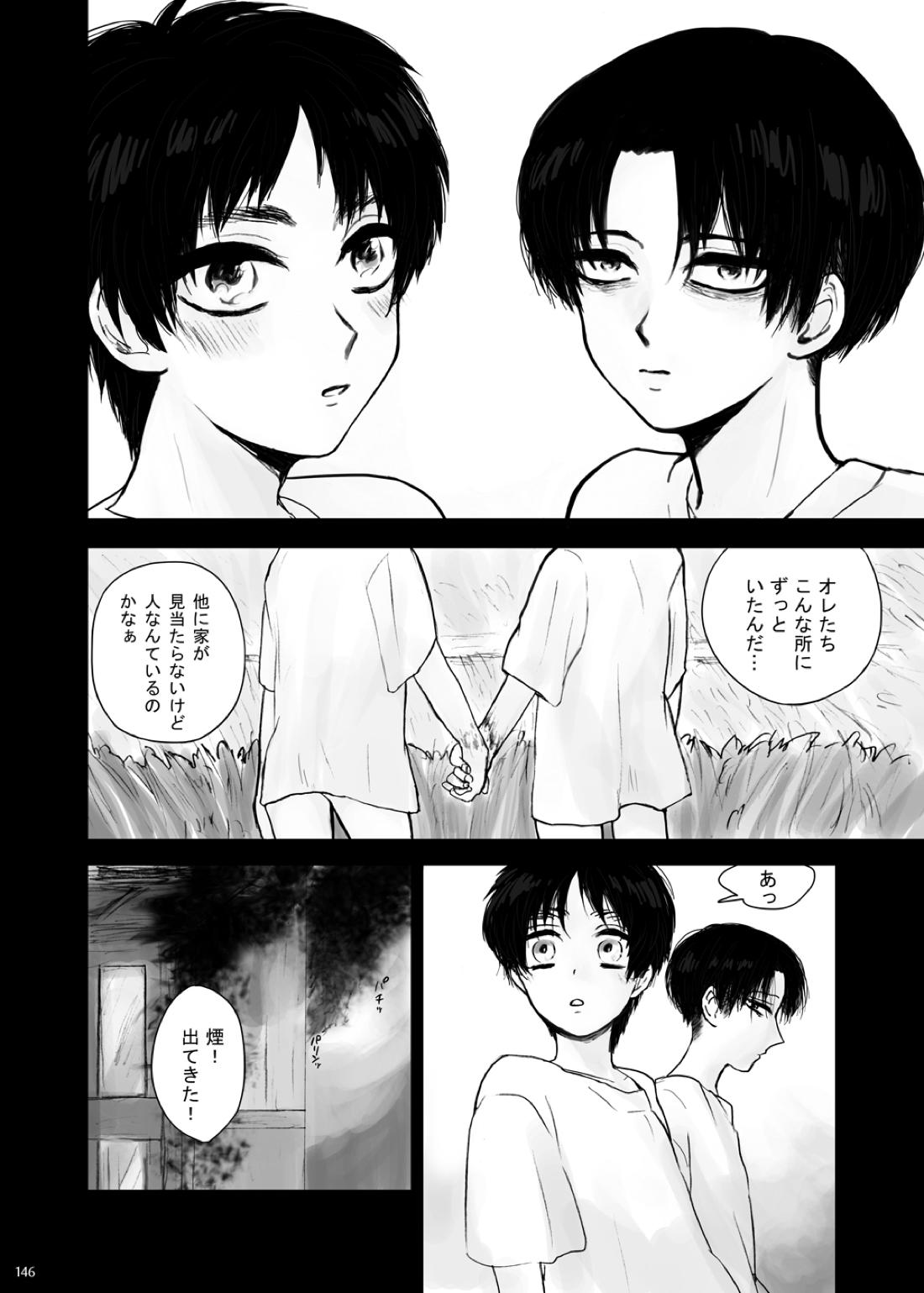 監禁された兄弟の話.【進撃の巨人/エレリ】 page 69