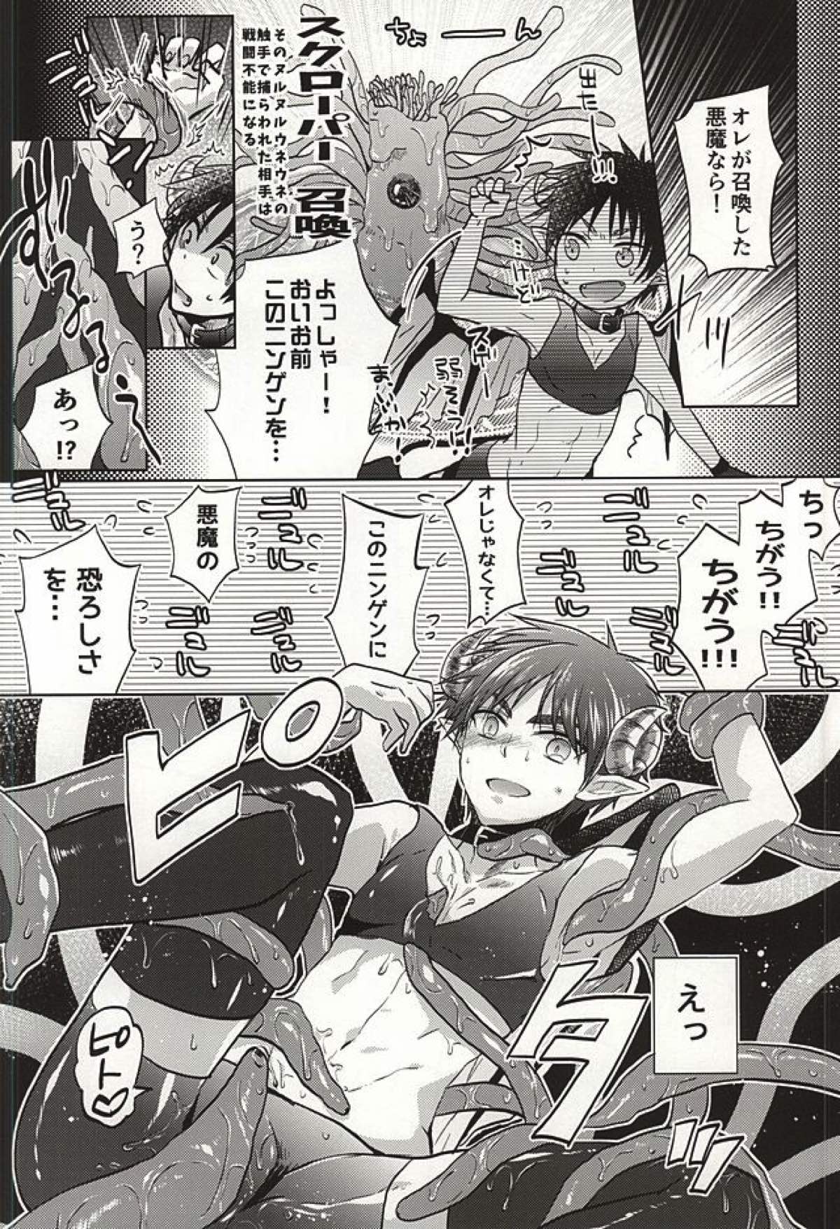 ヌルってナイト【進撃の巨人/リヴァエレ】 page 11