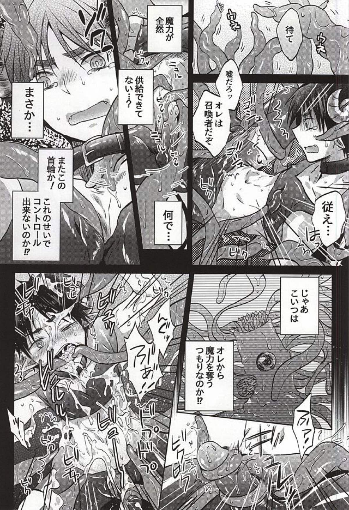 ヌルってナイト【進撃の巨人/リヴァエレ】 page 12