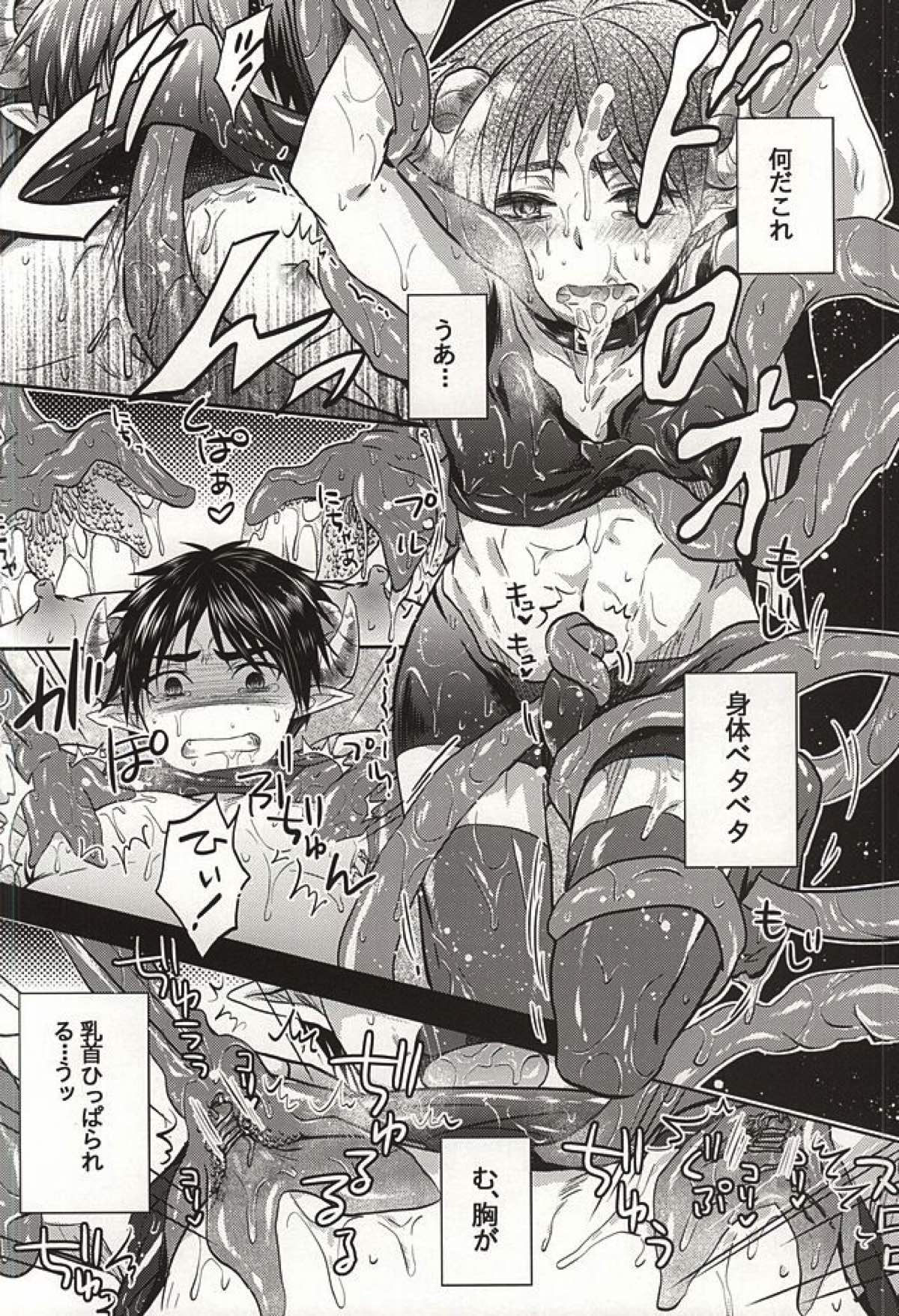ヌルってナイト【進撃の巨人/リヴァエレ】 page 13