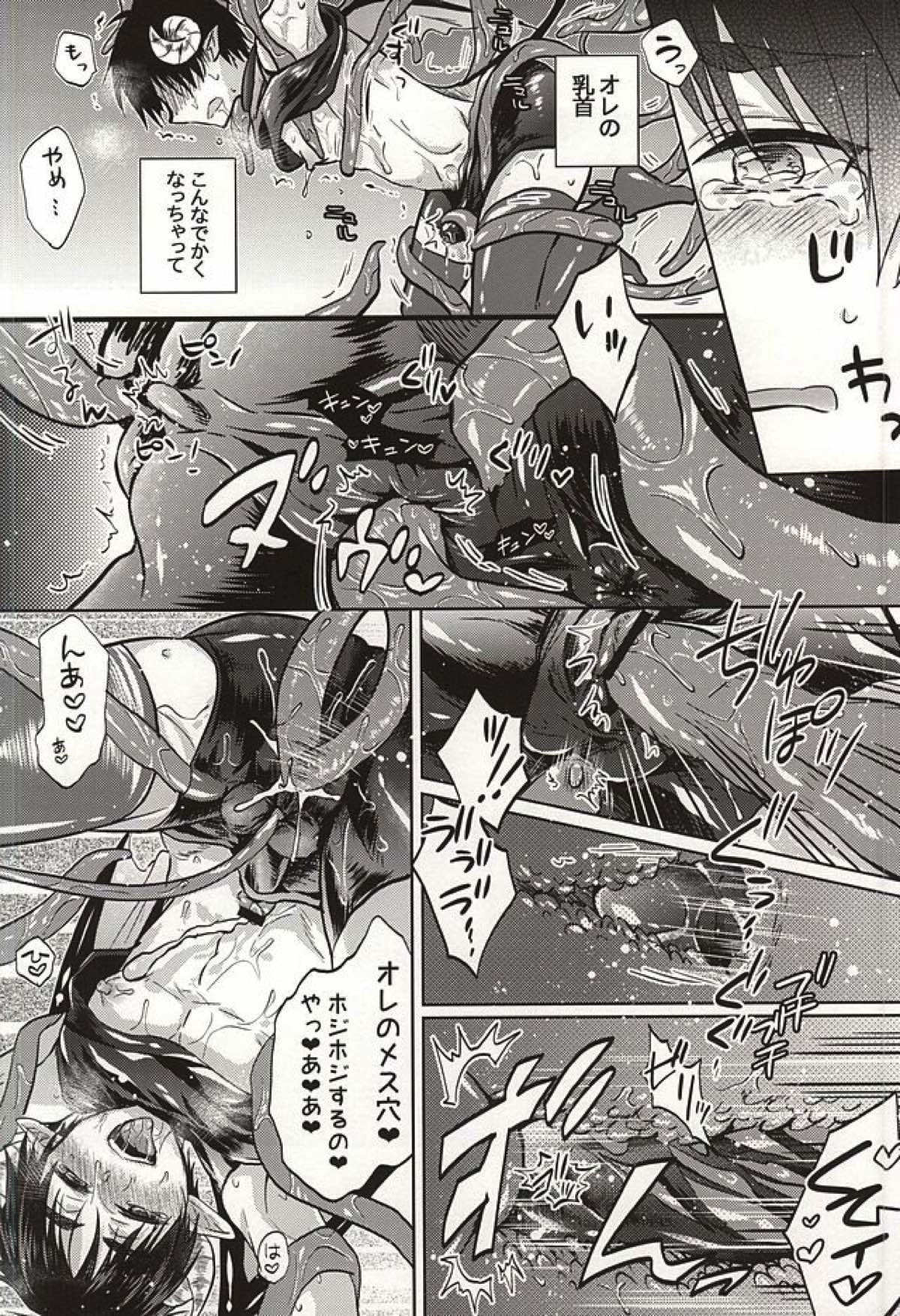ヌルってナイト【進撃の巨人/リヴァエレ】 page 15