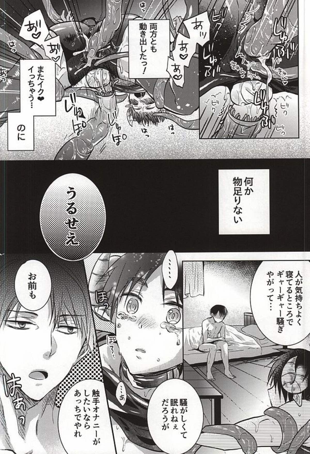 ヌルってナイト【進撃の巨人/リヴァエレ】 page 17