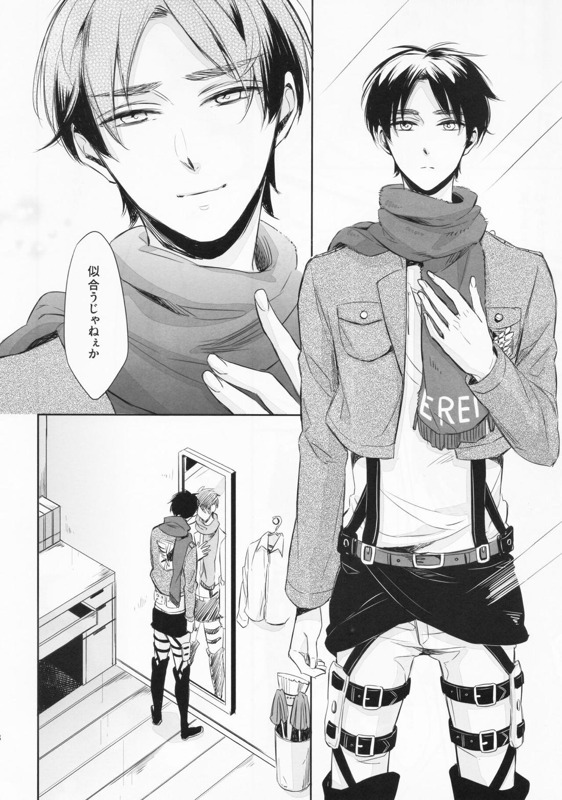 オレと兵長が入れ替わりまして。【進撃の巨人/エレリ】 page 27