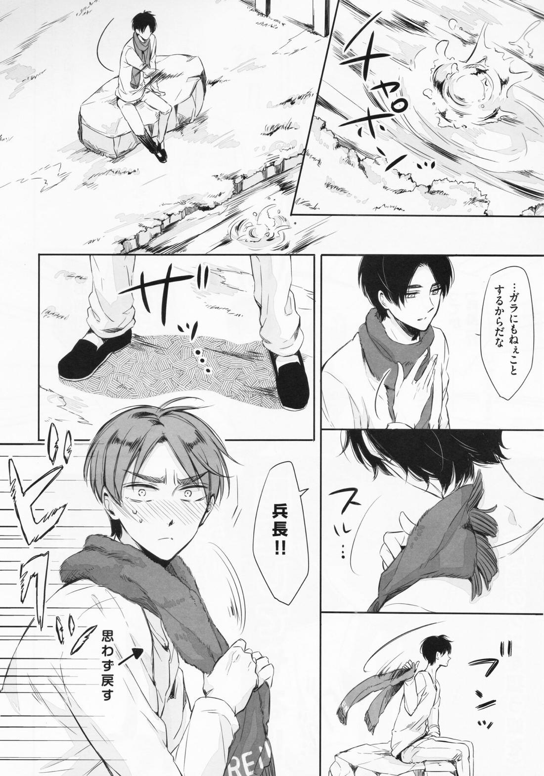 オレと兵長が入れ替わりまして。【進撃の巨人/エレリ】 page 33