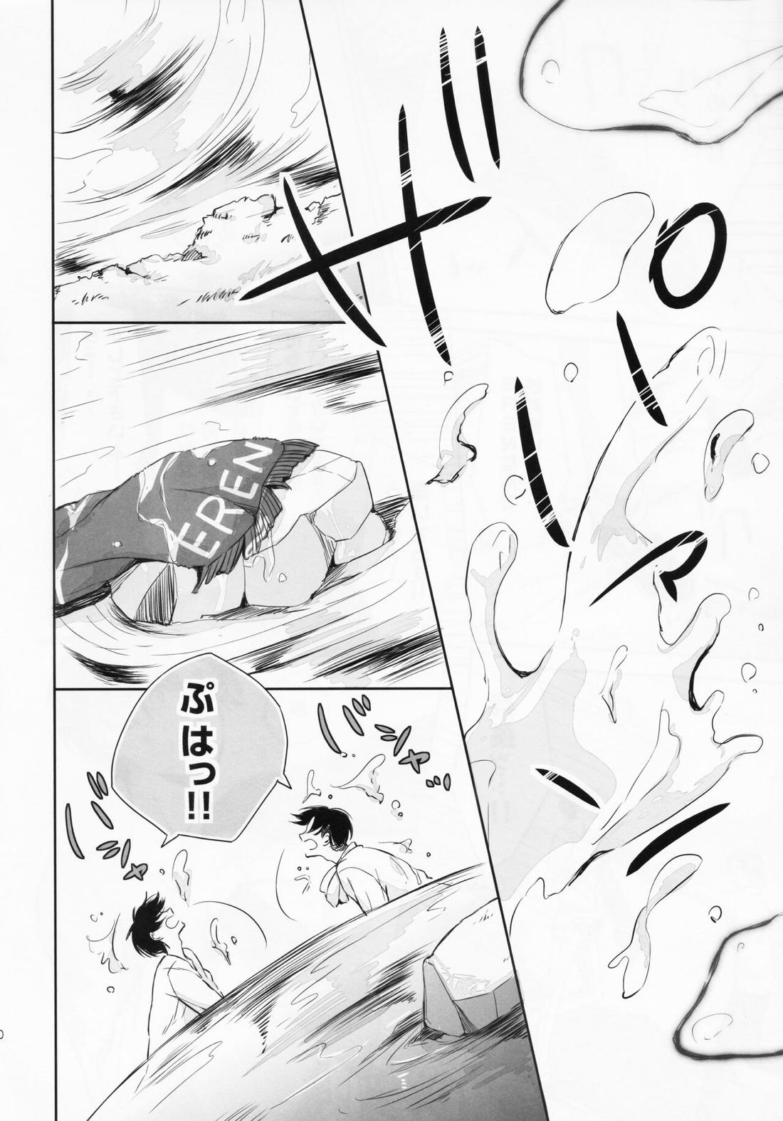 オレと兵長が入れ替わりまして。【進撃の巨人/エレリ】 page 39