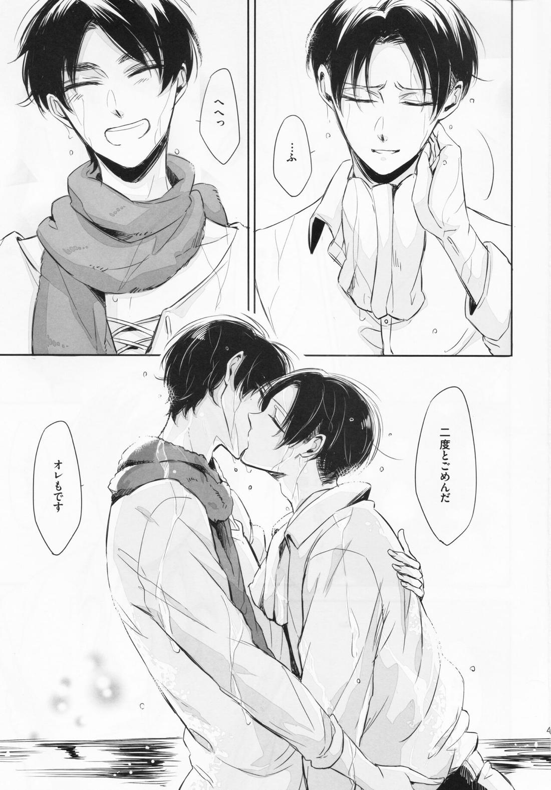 オレと兵長が入れ替わりまして。【進撃の巨人/エレリ】 page 42
