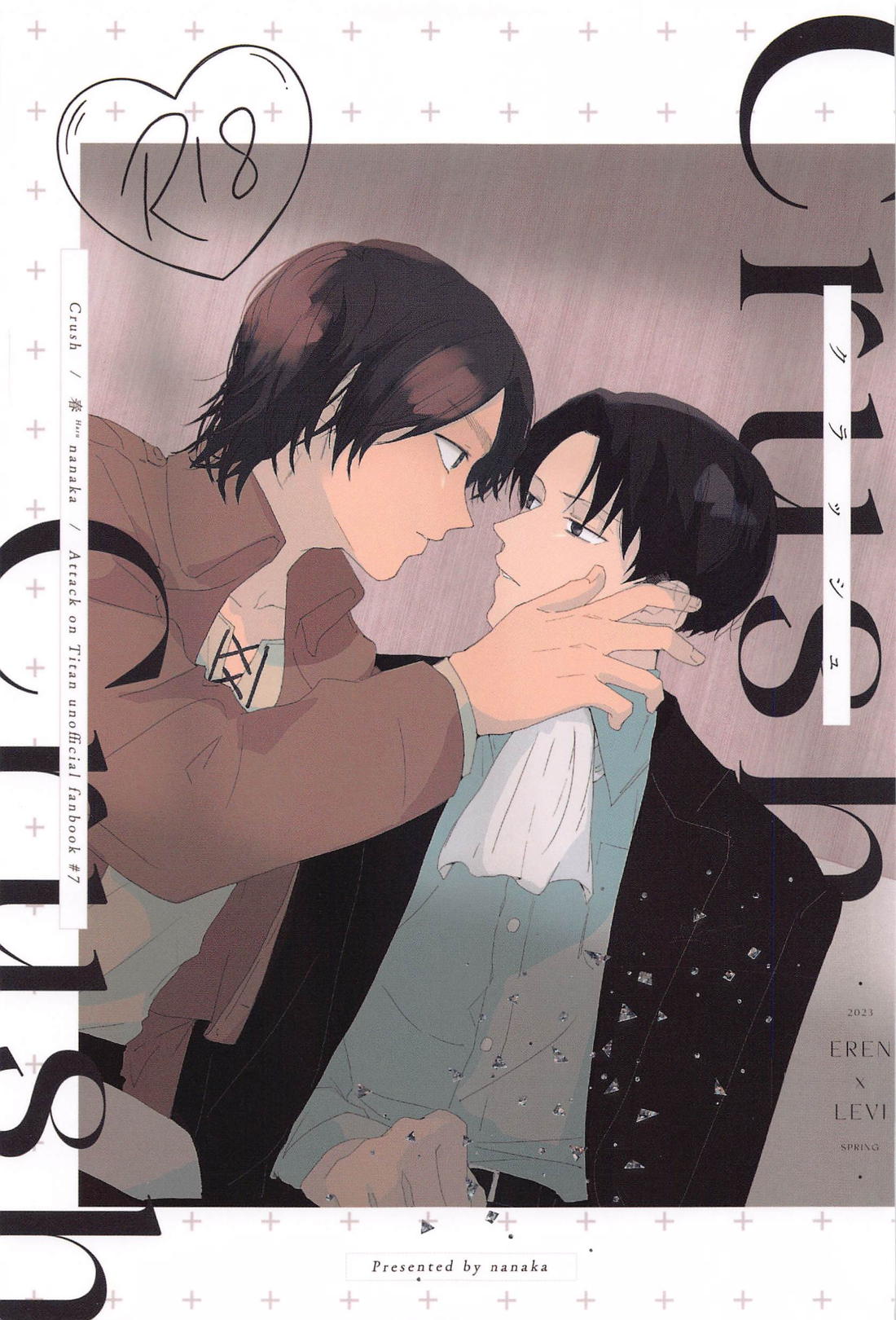 Recommended BL manga "Crush【進撃の巨人/エレリ】" cover image