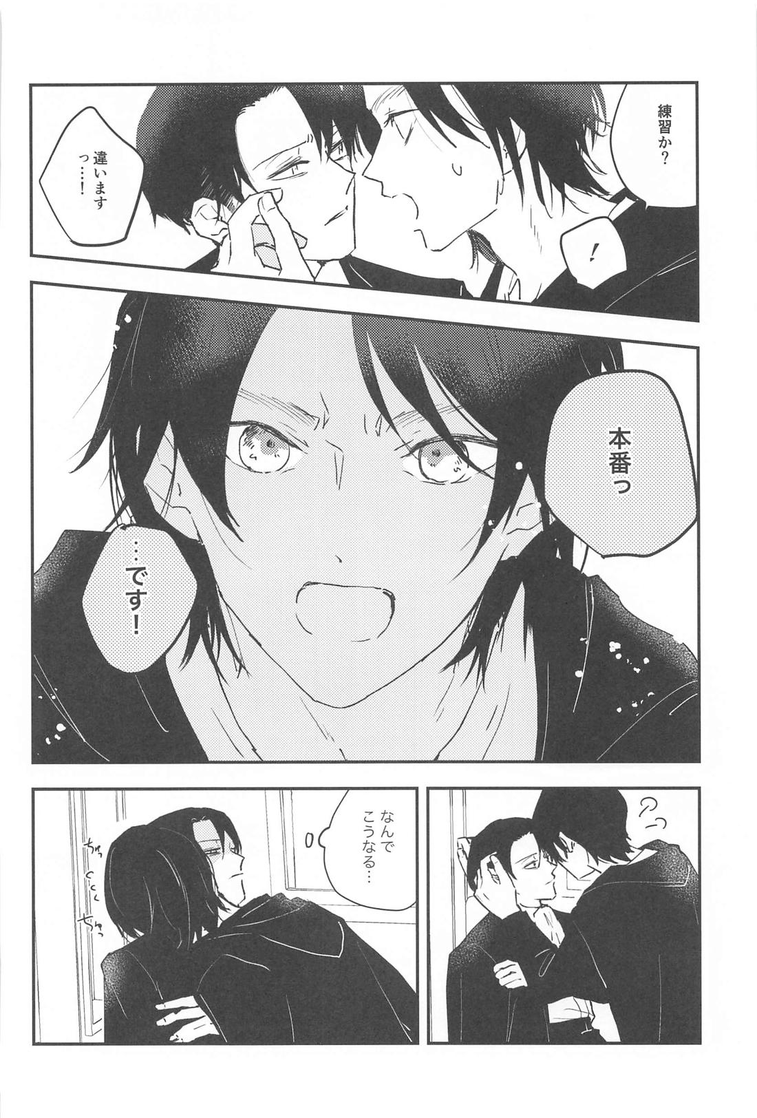 Crush【進撃の巨人/エレリ】 page 29