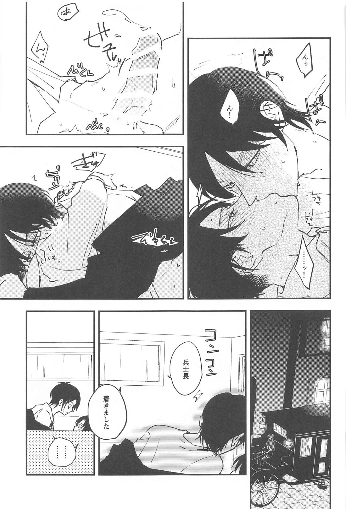 Crush【進撃の巨人/エレリ】 page 34