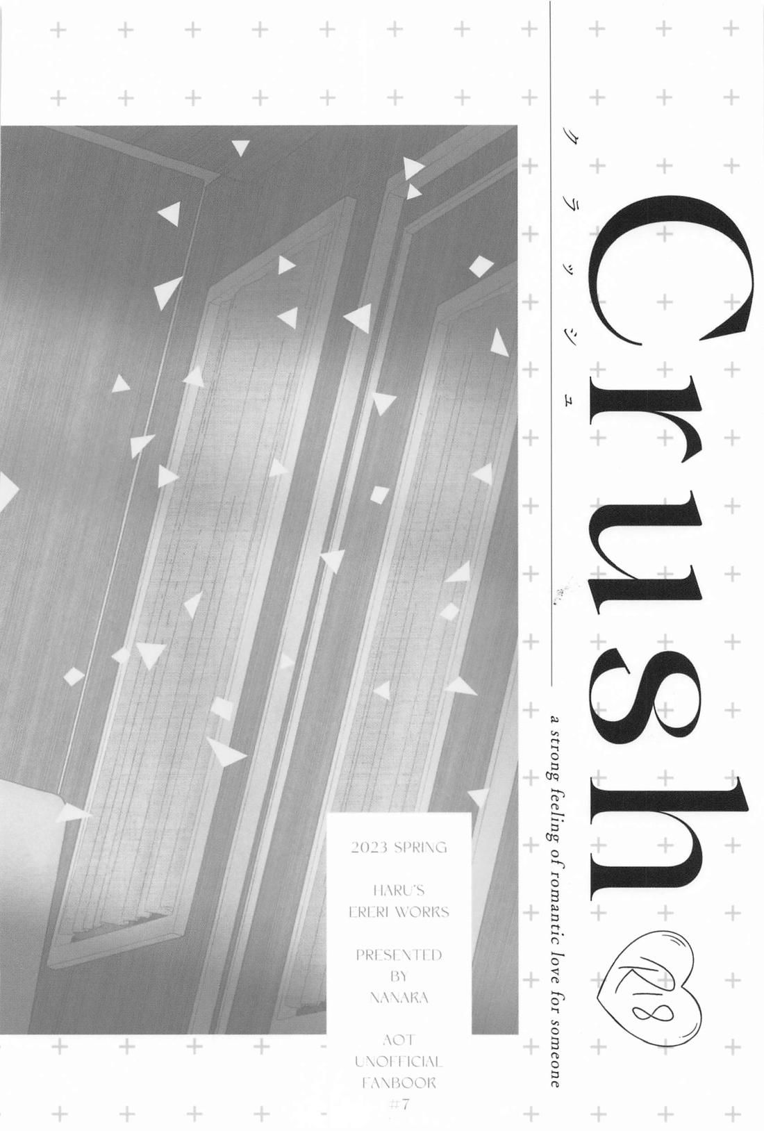 Crush【進撃の巨人/エレリ】 page 38