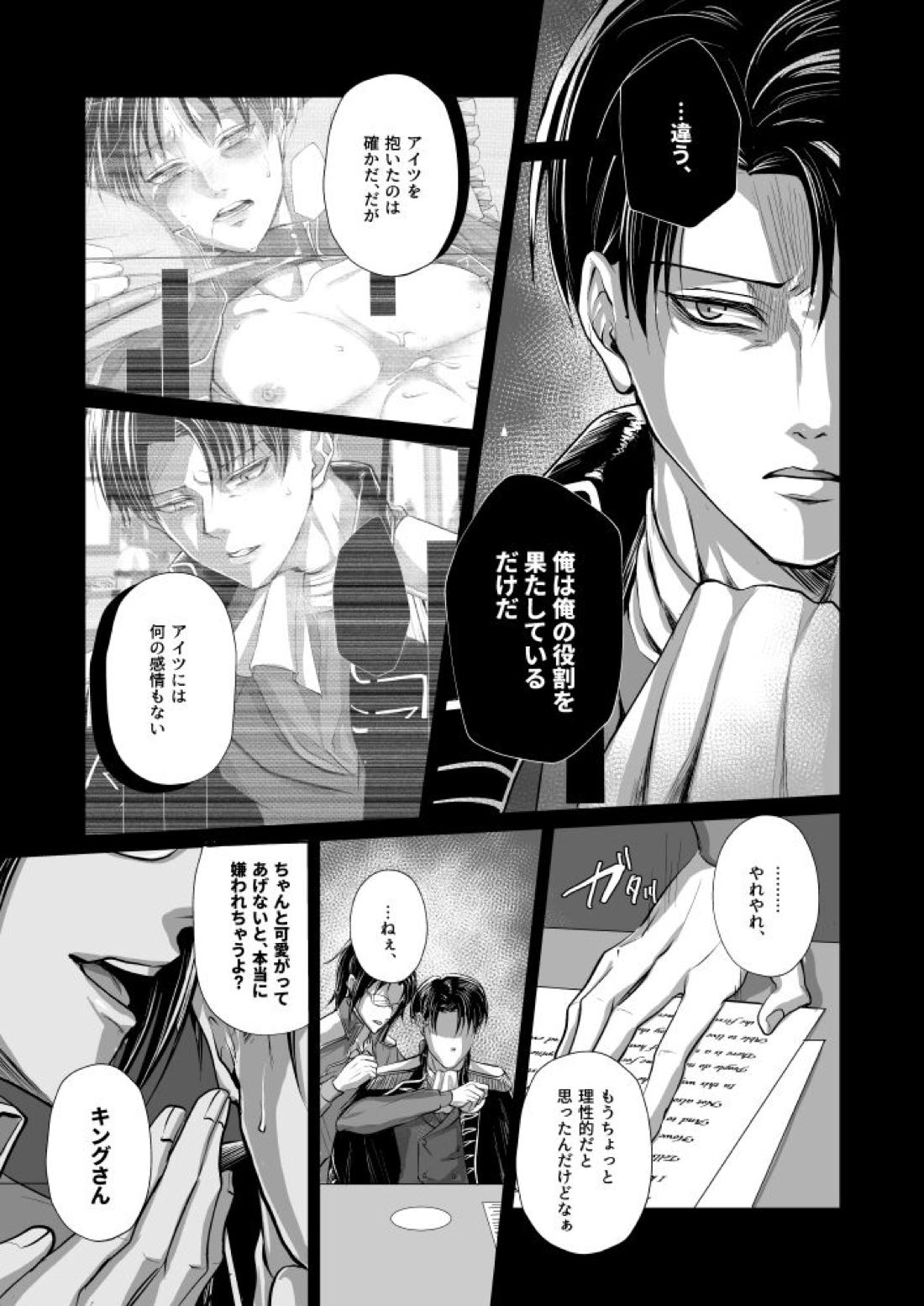 INSTINCT【進撃の巨人/リヴァエレ】 page 29
